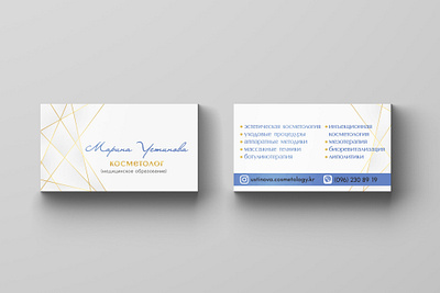 business card Marina Ustinova beautiful buisness card card design salon дизайн