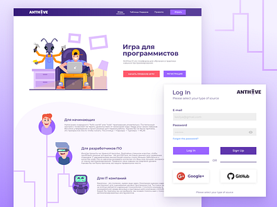 Anthive uiux design / website / landing page app app design app prototype app ui best shop landing page agency landing page concept landing page design landing page designer landing page ui landingpage log in log in page top designer ui uidesign uiux ux