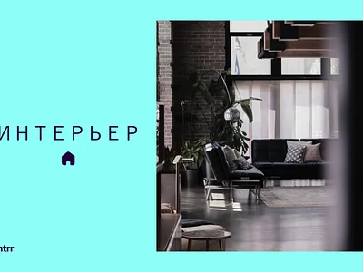 Interior Hero screen agency branding agency landing page design flat hero screen interior minimal page design ui ui ux uidesign uiux ux web