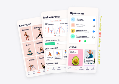 Strong Body — sport mobile App app body design fitness gym heath mobile trainer training ui ux workout yoga йога фитнес