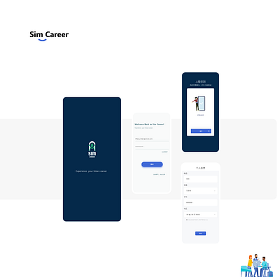Sim Career IV app education rural ui ux