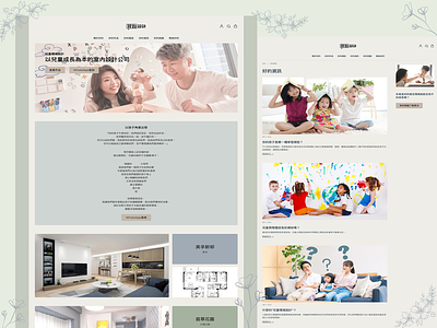 DesignGood - Interior Design Shopify Store branding chinese design elegant green hong kong illustration interior design kids design landing page layout minimalist shopify ui ux web design web development website