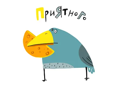 Bon appetit animal bird bon appetit cheese clipart crow food illustration prints stickers yammy zooza