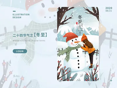 二十四节气之冬至 animation app art design graphic design illustration illustrator ui web website