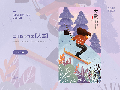 大雪 app art design flat icon illustration illustrator ux web website