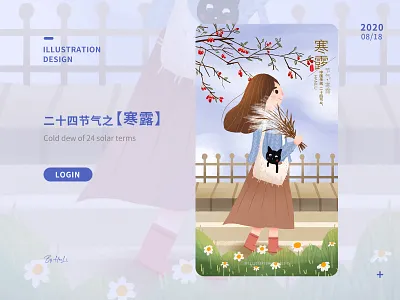 寒露 app branding design flat graphic design illustration illustrator typography website