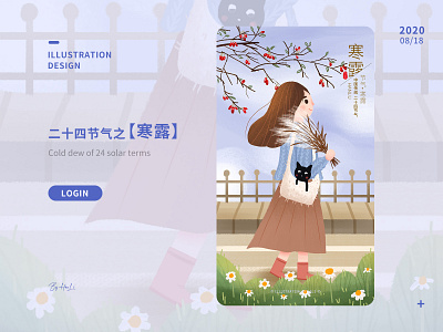 寒露 app branding design flat graphic design illustration illustrator typography website