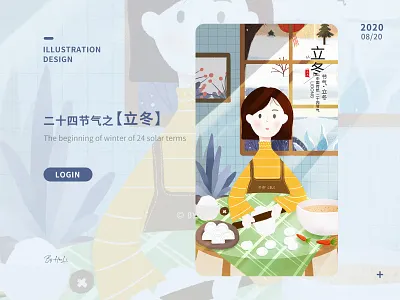 立冬 app art design flat graphic design illustration illustrator logo ui website