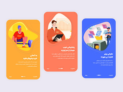 Onboarding Screens adobexd app app intro clean design app flat flat design flatdesign intro intro screen onboarding onboarding ui persian register splash splash screen ui ui design walkthrough