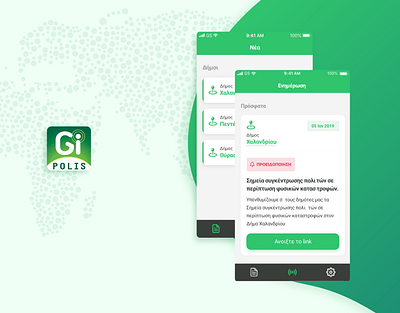 Gi polis app app app design application design designer gipolis ios user experience userinterface