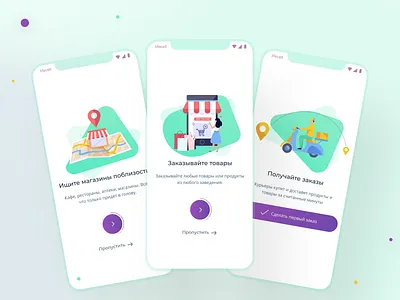 Food Delivery Mobile App app clean delivery design figma first screen food glovo simple ui ui design uiux