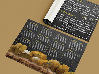 Promotional postcard bakery bakery flyer branding branding design bread promotion bread showcase chalk board chalkboard design double flyer flyer design postcard postcard design print materials product range realistic two side card variety