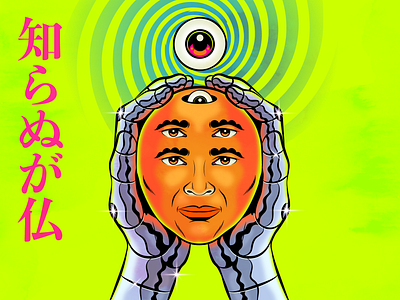 Man Machine design futurism illustration psychedelic retro vector vintage