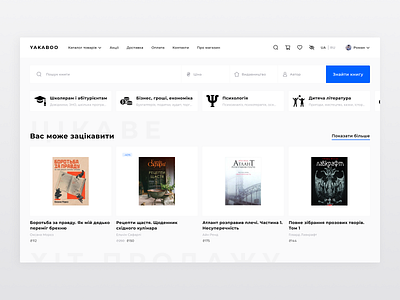 Bookstore main page audiobook book book app book shop bookstore card design cards ui daily ui e book ecommerce fresh design light design main page search field white space