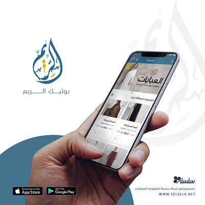 Abayas for women app shopping ui ux