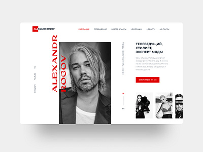 Fashion stylist UI concept design fashion figma style stylist typography ui web