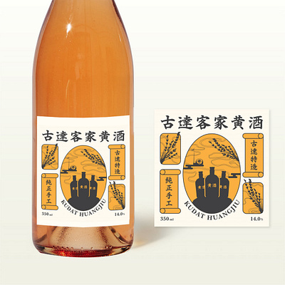 Yellow Rice Wine Design art direction brand brand design brand identity branding design graphic design identity design logo logodesign packaging visual identity