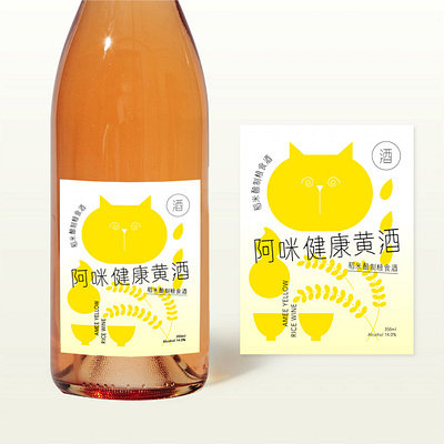 Yellow Rice Wine Design art direction brand brand design brand identity branding design graphic design identity design logo logodesign packaging visual identity