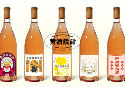 Yellow Rice Wine Design art direction brand brand design brand identity branding design graphic design identity design logo logodesign packaging visual identity