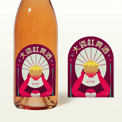 Yellow Rice Wine Design art direction brand brand design brand identity branding design graphic design identity design logo logodesign packaging visual identity