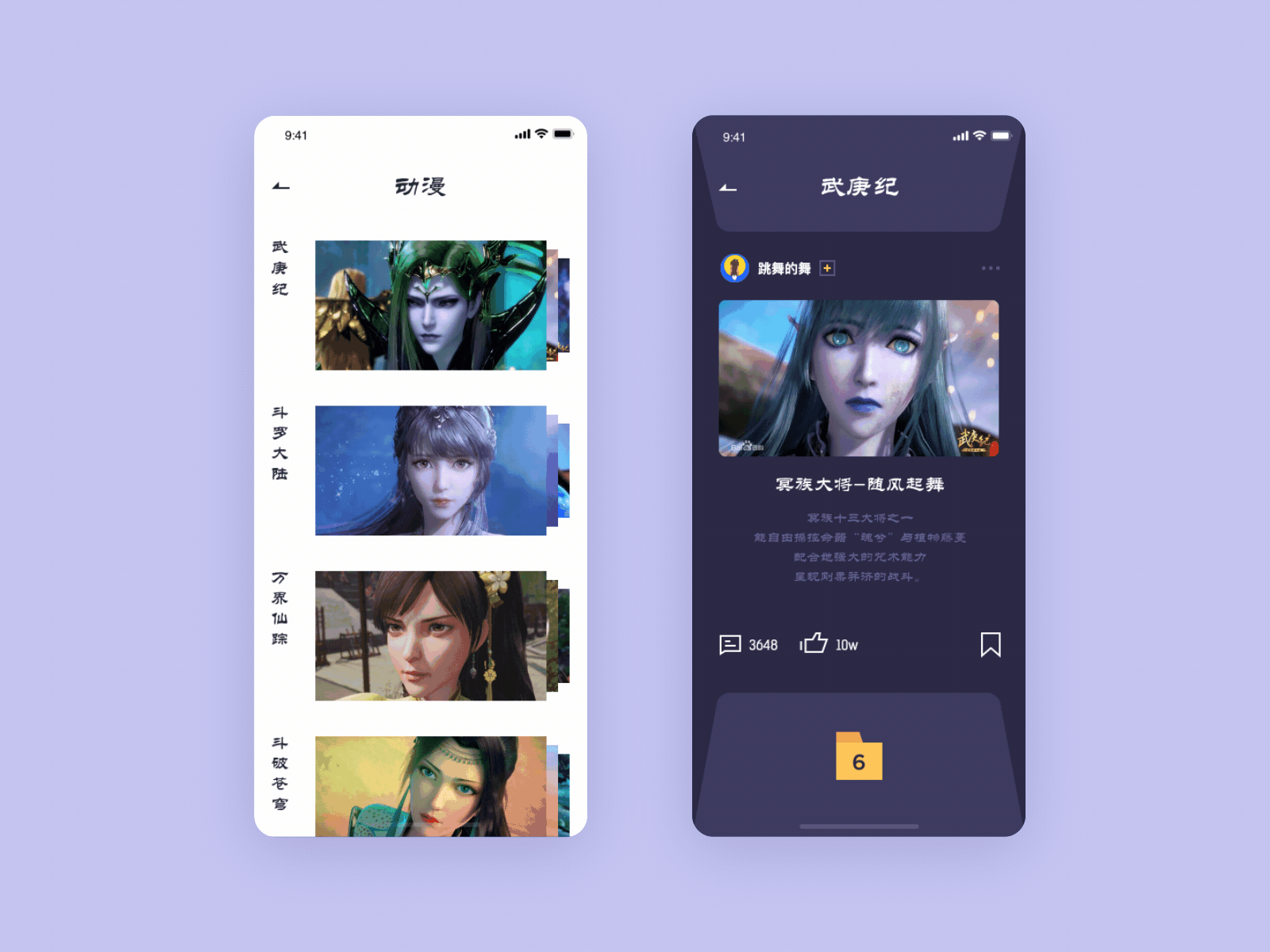 动漫 animation app design typography ui 设计