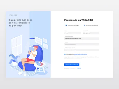 Registration page daily daily ui dailyui dailyuichallenge field guide field notes fieldddesigns fields form form design form field redesign redesign concept register form registration registration form sign in sign up signup web design