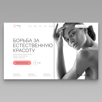 Beauty lab design ui ux web website
