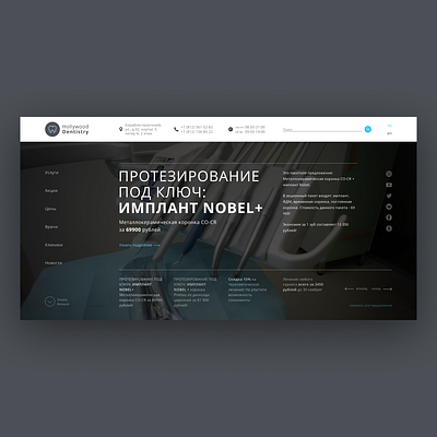 Hollywood Dentistry design ui ux web website