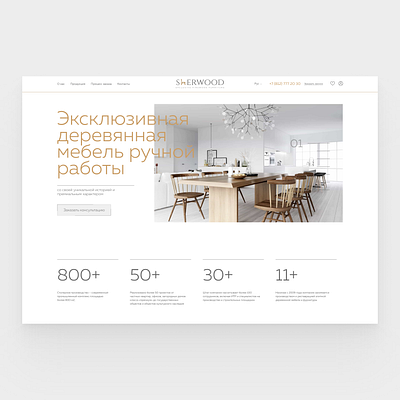 Sherwood design ui ux web website