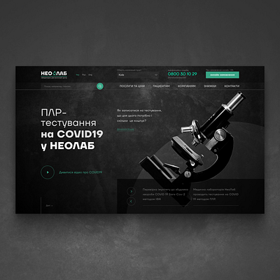 NeoLab design ui ux web website