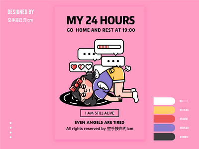 my 24 hours-go home at19:00 branding design flat illustration 原创 平面