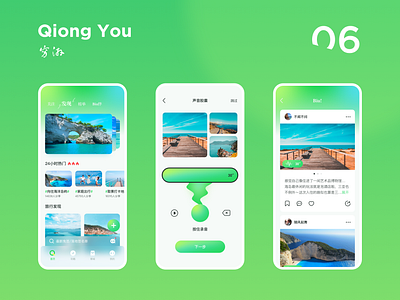 旅游 app design typography ui 设计