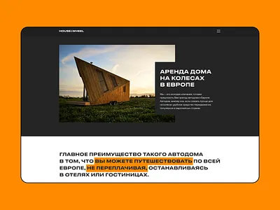 Design website at battle in Tilda School battle design landing landing design landing page design landingpage site web design website
