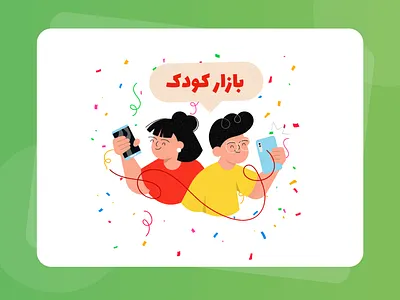 Kids (Bazaar) app branding design flat icon illustration logo ui uiux ux vector web