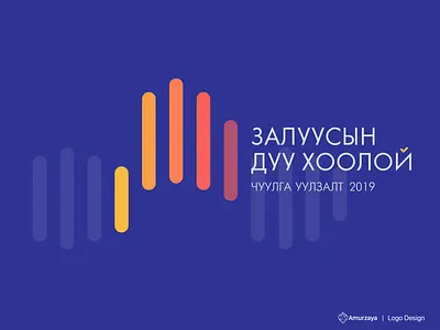 Youth Voices logo colorful conference diversity event fingers flag hand logo logo design positive together vector voices volume vote wave youth