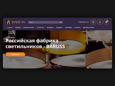 Online store of designer lamps design minimal ui ui ux webdesign web webdesign webdesigner webdevelopment website website design