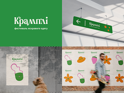 Krampli — logo & branding branding color color palette design graphic design illustration logo typography visual identity