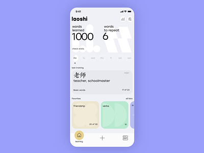 Laoshi mobile app 🖤 Home screen animation app design ui ux