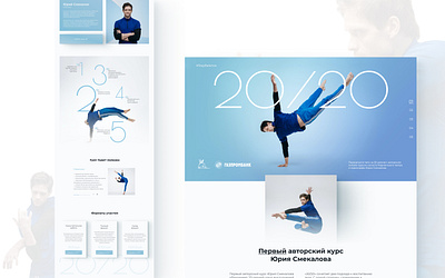 Stay Balance 2020 – Landing design adidas blue branding choreography dance dance school dance studio dancer design graphic design landing page sport sports branding sports design ui