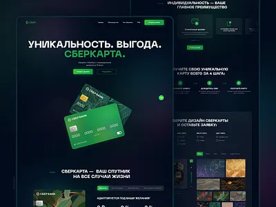 SberCard | Landing Page Concept bank card design corporate site debit card design desktop landing page product design sber ui ux