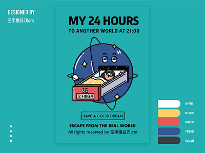 my 24 hours-good night at21:00 animation branding design illustration 原创 平面