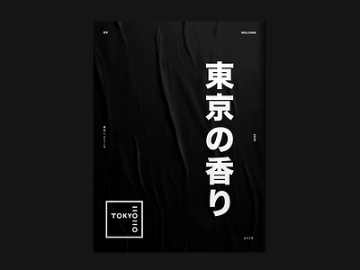 Poster a day_Tokyo3 black white branding design japanese poster tokyo typeface typogaphy 日本 東京