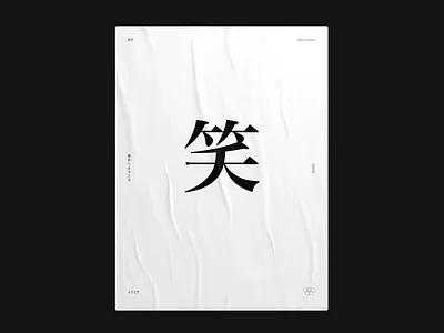 Poster a day_Tokyo branding graphic japanese logo poster poster design print tokyo typeface typographic whitepaper whiteposter ポスター 日本 東京