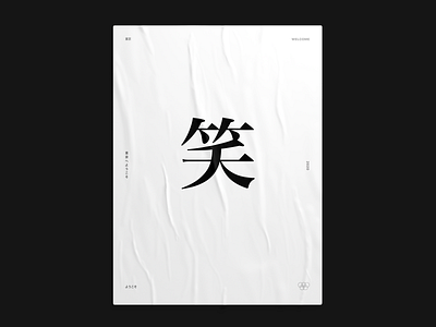 Poster a day_Tokyo branding graphic japanese logo poster poster design print tokyo typeface typographic whitepaper whiteposter ポスター 日本 東京