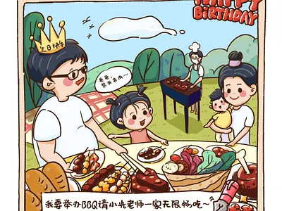 Happy BIrthday daily practice illustration