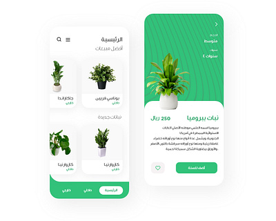 Mobile application of ornamental plants adobe android app design free freelancer mobile photoshop ux web