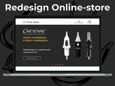 Online-store redesign tattoo equipment | Редизайн магазина concept design desktop online store redesign tattoo ui ux интернет магазин редизайн тату