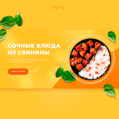 Food banner for restaurant banner creative design food landing product uidesign uiux uxdesign webdesign