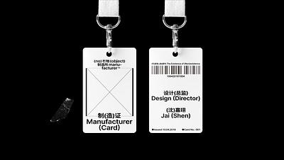 (noobject Manufacturer) Branding Pt 13 brand branding clean layout minimalism typography vi visual identity