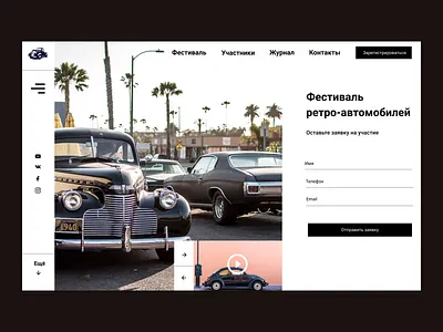 Фестиваль ретро-автомобилей design festival flat retro retro design автомобиль